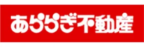 あららぎ不動産様