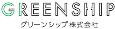 グリーンシップ様